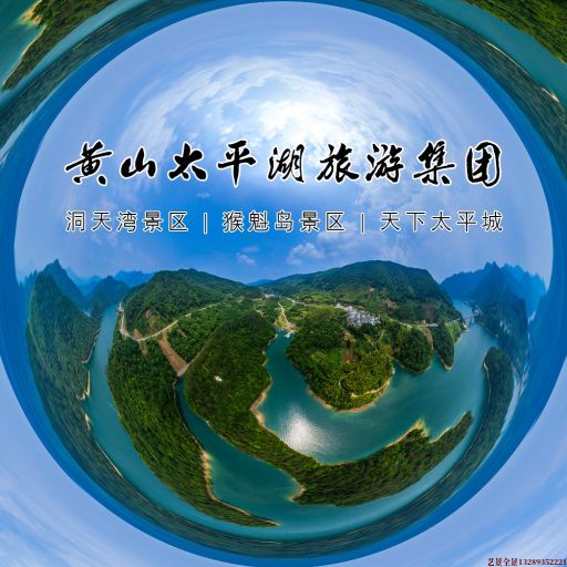 老新镇720全景拍摄